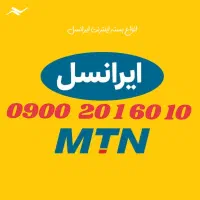 سیم کارت رند