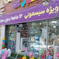 فروشنده خانم تمام وقت