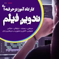 تدوین فیلم عروسی و مستند|خدمات پذیرایی، مراسم|ساری, |دیوار