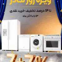 تخفیف، هدیه، اقساط آسان