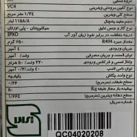 یخچال فریزر سوپری|فروشگاه و مغازه|میناب, |دیوار