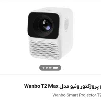 پروژکتور شیائومی Wanbo T2 Max|تلویزیون و پروژکتور|اهواز, زیتون کارمندی|دیوار
