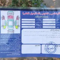 تیبا۲ مدل۹۴|خودرو سواری و وانت|پرند, فاز ۴|دیوار