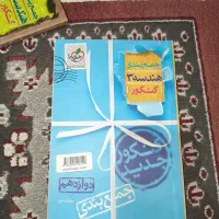 کتاب کنکوری و کمک درسی|کتاب و مجله آموزشی|فومن, |دیوار