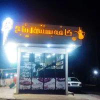 فروش کافه و کیوسک تجاری در شادگان