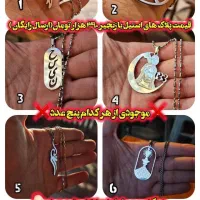 انگشتر|بدلیجات|مشهد, حرم مطهر رضوی|دیوار