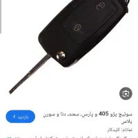 سویچ ماشین گمشده