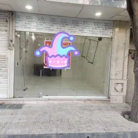 اجاره مغازه ۳۲ متری،گلستان جاده ساوه،نوساز.تخلیه|اجارهٔ مغازه و غرفه|گلستان (تهران), |دیوار