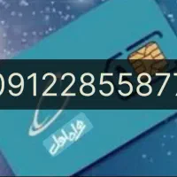 سیم کارت همراه اول کد دو