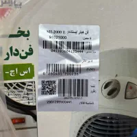 بخاری فن دار ایستاده|بخاری، هیتر، شومینه|باوی, |دیوار