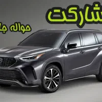 خرید انواع حواله خودرو