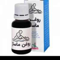 روغن ماساژ باکیفیت