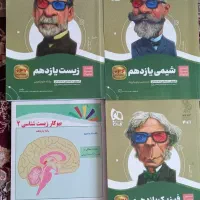 سیرتاپیاز شیمی و فیزیک یازدهم تجربی