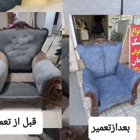 رویه کوبی وتعمیرات مبل