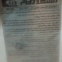 آبگرمکن گاز سوز مخزن دار b11 مدل md 50 مشهد دوام|آبگرمکن، پکیج، شوفاژ|مشگین شهر, |دیوار