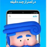 کد معرف vip ازکی بیمه بزنید و بعد 500تومن