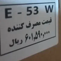 ظرفشویی 15نفره تمام لمسی پاکشوما