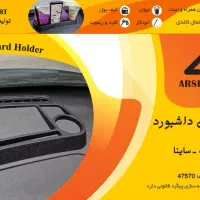 مکمل (نظم دهنده) روی داشبورد کوییک و ساینا|قطعات یدکی و لوازم جانبی|تهران, امام حسین|دیوار