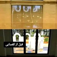 کفسابی سنگ سابی تضمینی کل مناطق کف نانوساب کف سابی|خدمات نظافت|تهران, نیروی هوایی (پیروزی)|دیوار