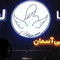 20%تخفیف خدمات پوستی،co2فرکشنال،ریموو تتو،کیوسویج|خدمات آرایشگری و زیبایی|سیرجان, |دیوار