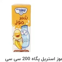 شیر موز ، شیرکاکاو، شیرمیهن1لیتری فروش عمده|خوردنی و آشامیدنی|شوش, |دیوار