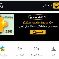 کسب درآمد