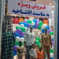 نیازمند نیروی خانم در پوشاک زنانه