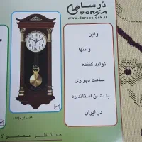 ساعت دیواری|ساعت دیواری و تزئینی|باغستان, |دیوار