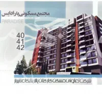 امتیاز-آپارتمان-2-خواب-بلوک-69-پالایشگاه