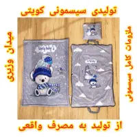 سیسمونی کویتی/سرویس خواب/عمده/اقساط