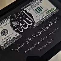 الله برکت تابلو رزق و روزی مغازه /تابلو دلار