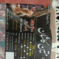 تعداد 60 طاقه فرش آک 12 متری