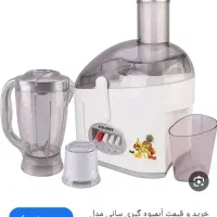 آبمیوه گیری سه کاره
