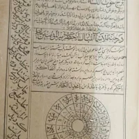 کتاب  کلیات مجمع دعوات|کلکسیون اشیاء عتیقه|کرمان, |دیوار