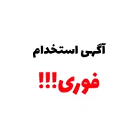 جذب نیروی فروش