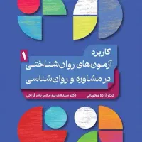 کتاب دانشگاهی|کتاب و مجله آموزشی|مرودشت, شهرک بسیجیان|دیوار
