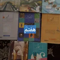 کتاب درسی سوم تا نهم|کتاب و مجله آموزشی|قم, شهرک امام حسن|دیوار