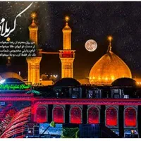 کاروان زیارتی کربلا