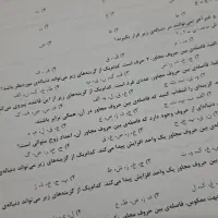 کتاب ۱۰۰۱ تست|کتاب و مجله آموزشی|بهشهر, |دیوار