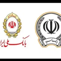 وام مهربانی بانک ملی 4درصد بانک سپه 2درصد