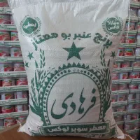 برنج عنبربو فرهادی