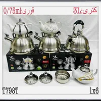 کتری و قوری های اماراتی بسیار شیک