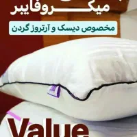 بالش طبی میکروفایبر|رختخواب، بالش، پتو|اصفهان, گلستان|دیوار