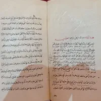 کتاب خطی صمدیه شیخ بهایی