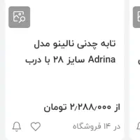 تابه ۲۸ چدنی نالینو - آدرینا|ظروف پخت‌وپز|تهران, پونک|دیوار