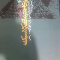 کتب علوم انسانی و اجتماعی