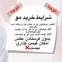 آگهی بخون موهاتو به پول تبدیل کن