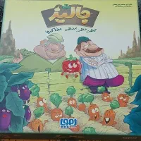 بازی فکری جالیز (هوپا)