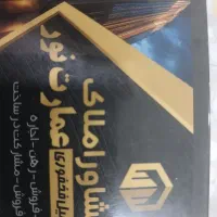 رهن واجاره مغازه بلوار بسیج مشاور املاک عمارت نور