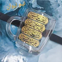 استکان و لیوان مذهبی|ظروف سرو و پذیرایی|قم, ارم|دیوار